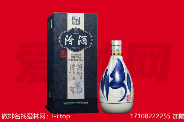 薛城区回收汾酒.jpg