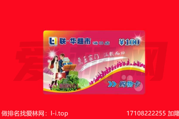 薛城区购物卡回收.jpg