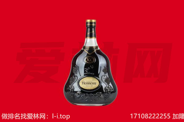 薛城区回收轩尼诗